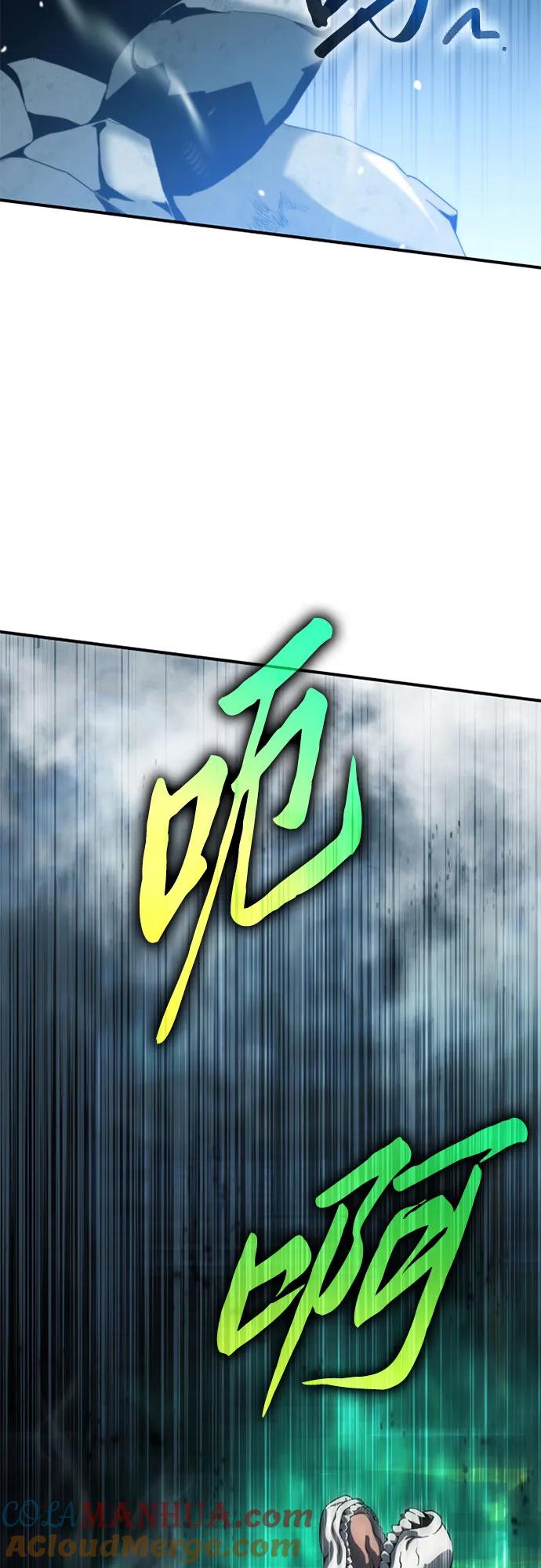 腐朽的祭司 - 第8话 第68页