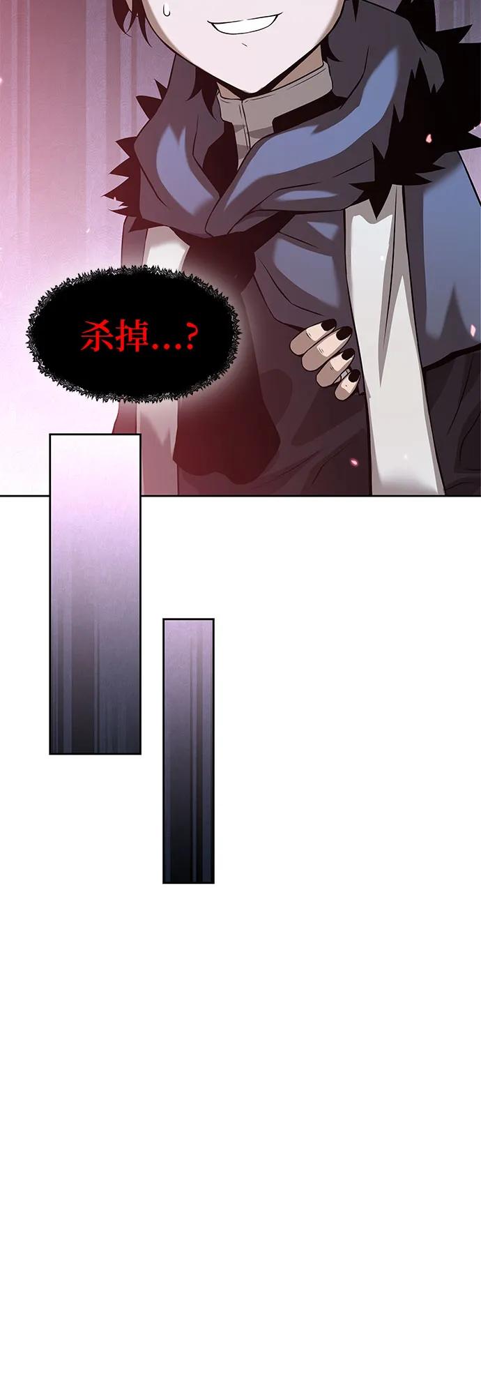 腐朽的祭司 - 第8话 第77页
