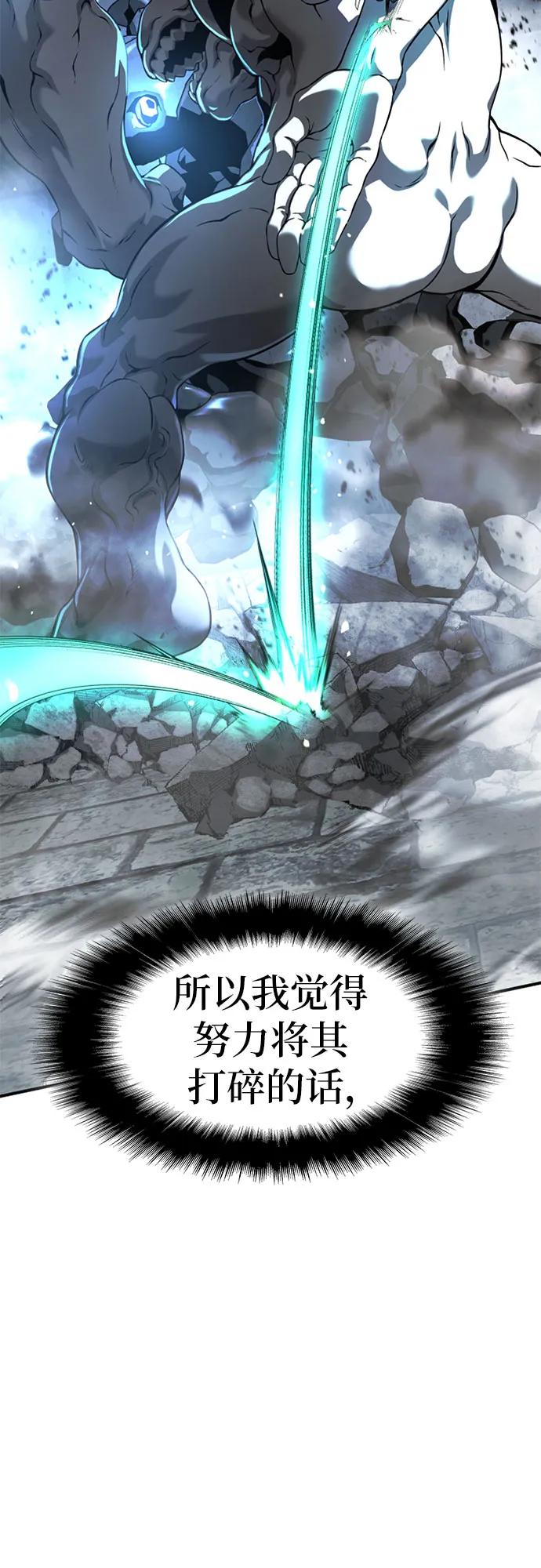 腐朽的祭司 - 第8话 第59页