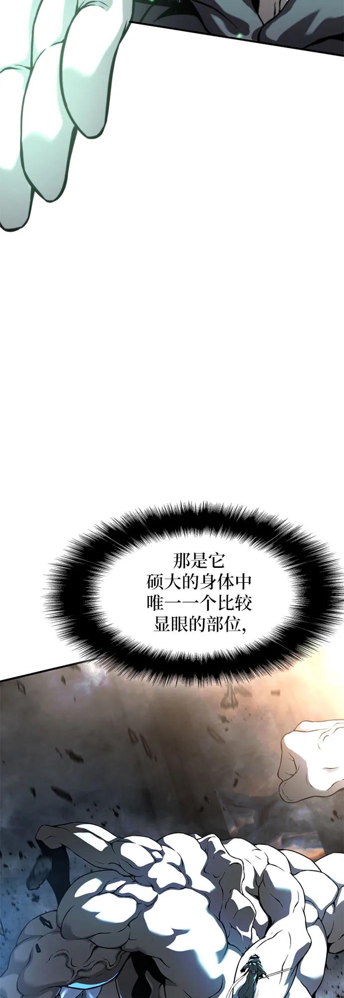 腐朽的祭司 - 第8话 第58页