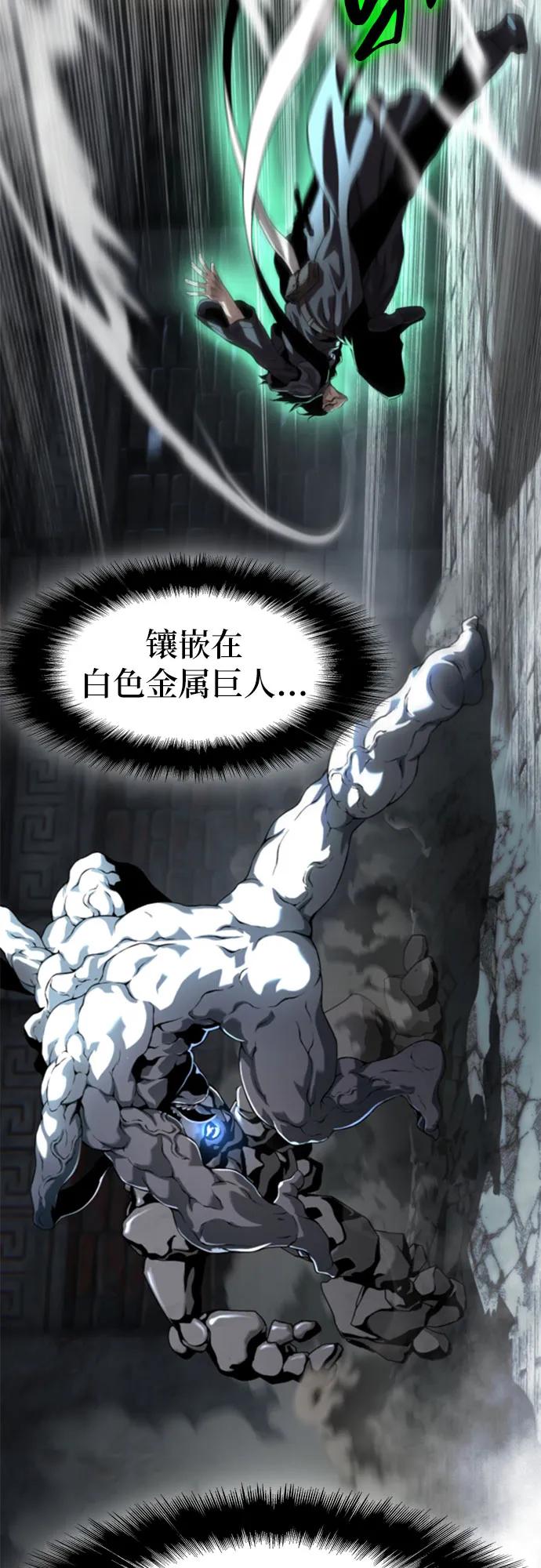 腐朽的祭司 - 第8话 第54页