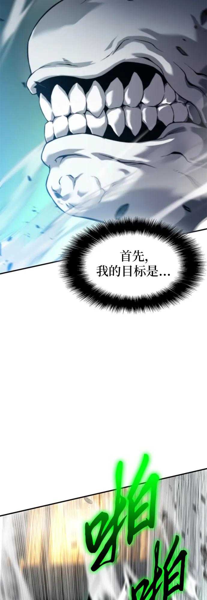 腐朽的祭司 - 第8话 第53页