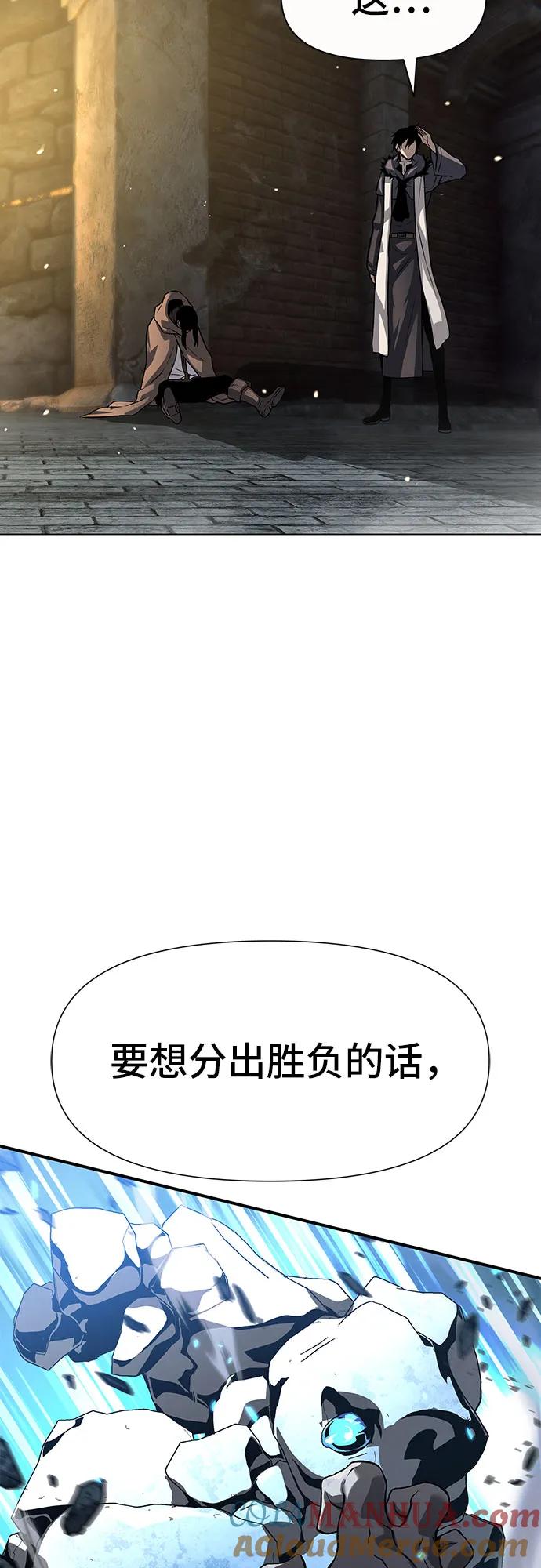 腐朽的祭司 - 第8话 第48页