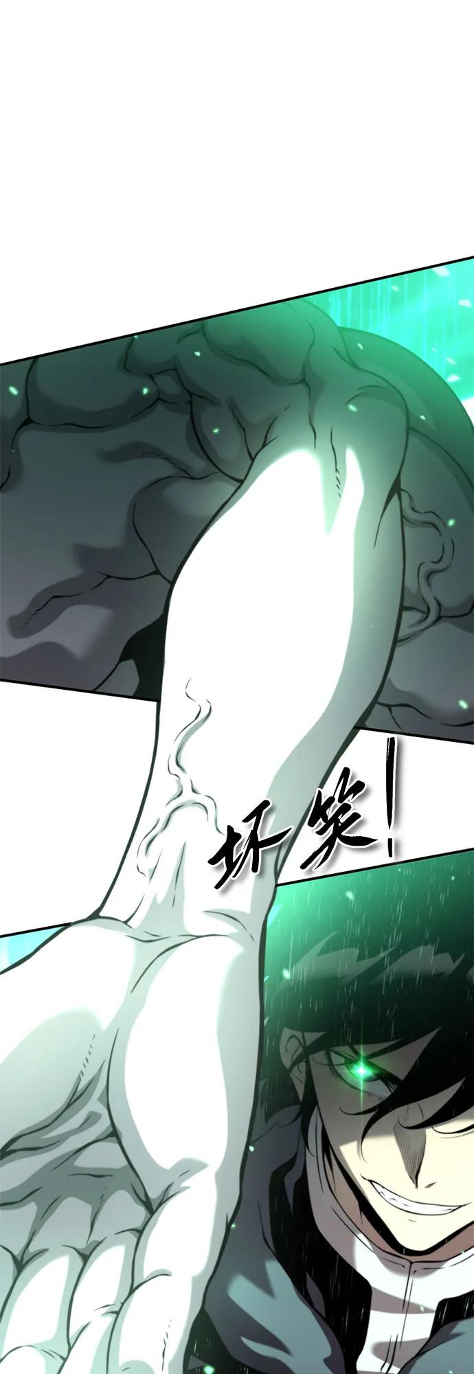腐朽的祭司 - 第8话 第57页