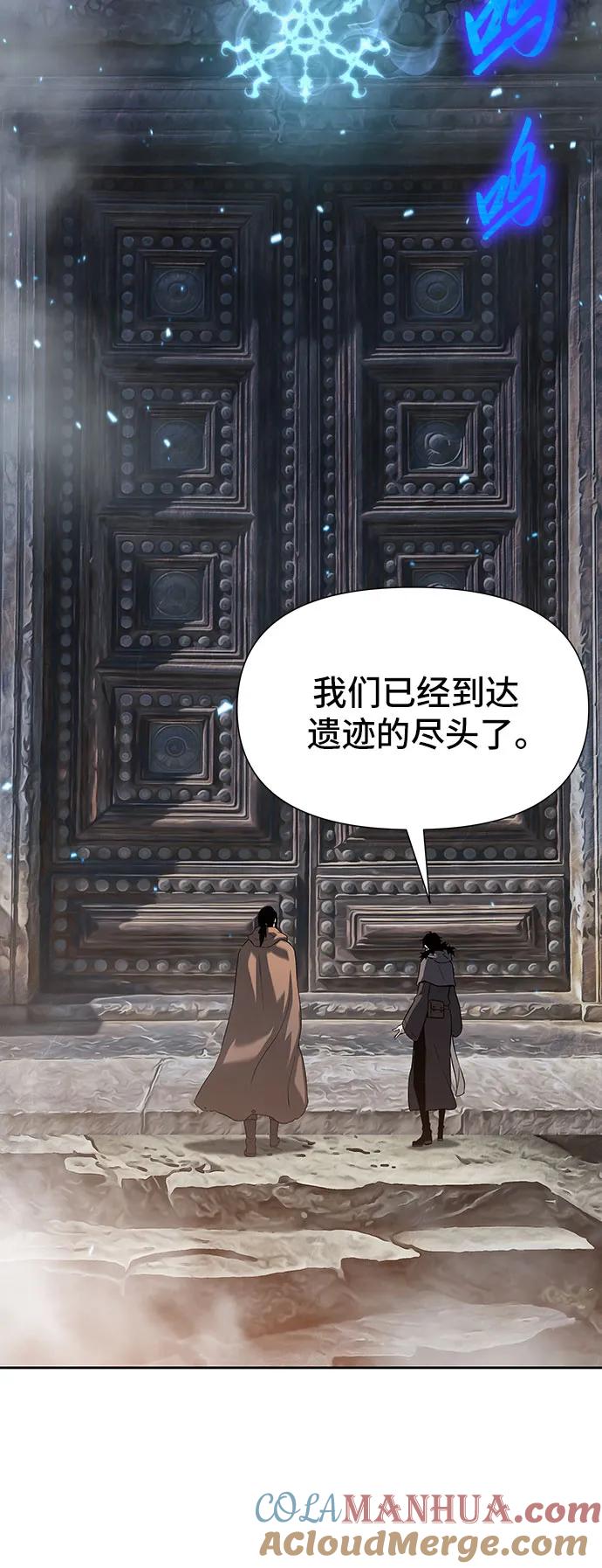 腐朽的祭司 - 第8话 第100页