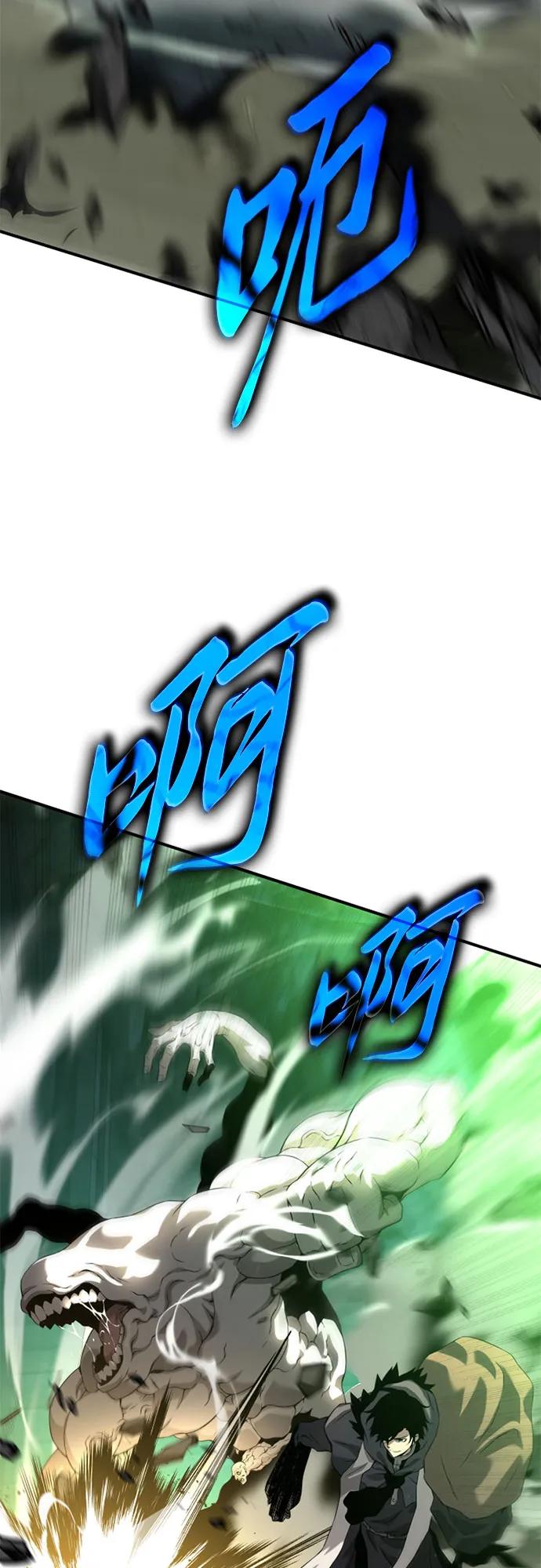 腐朽的祭司 - 第8话 第43页