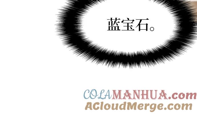 腐朽的祭司 - 第8话 第56页