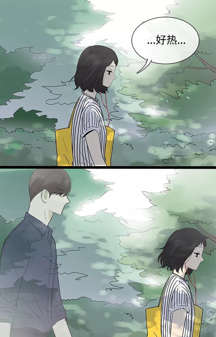 《先热情地清扫吧》第102话 第27页