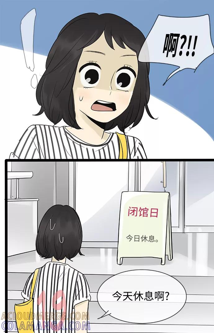 《先热情地清扫吧》第102话 第28页