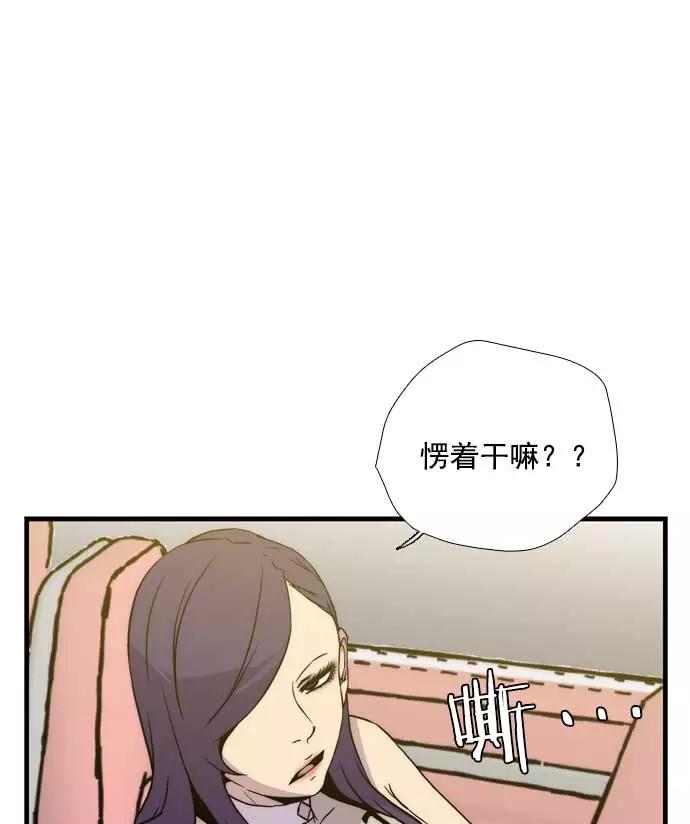 《午夜狂飙》第19话 第51页