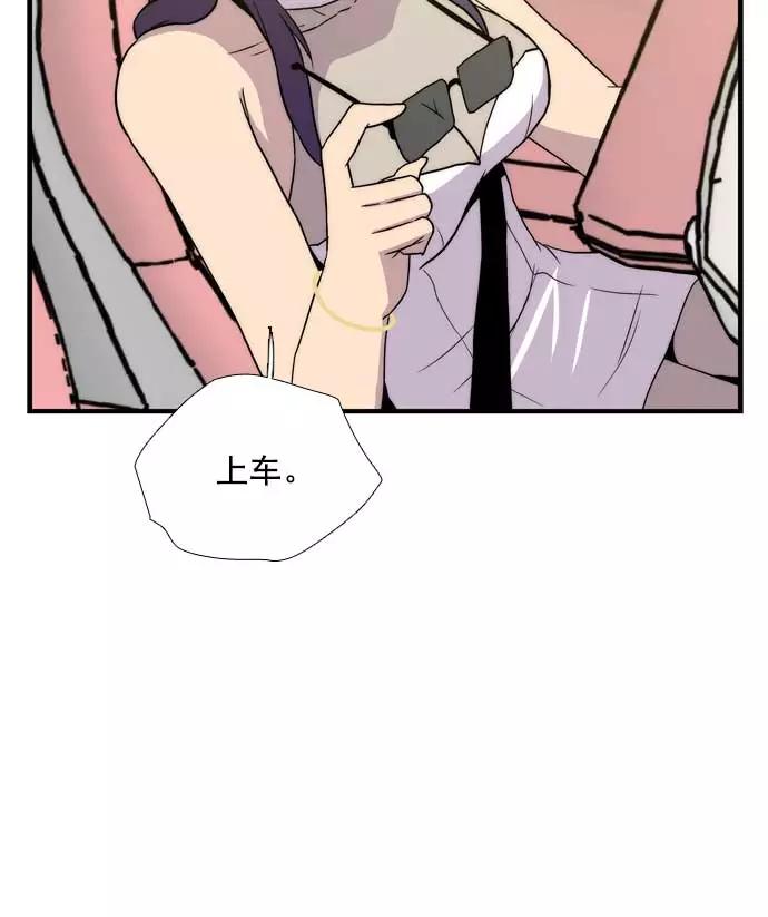 《午夜狂飙》第19话 第52页
