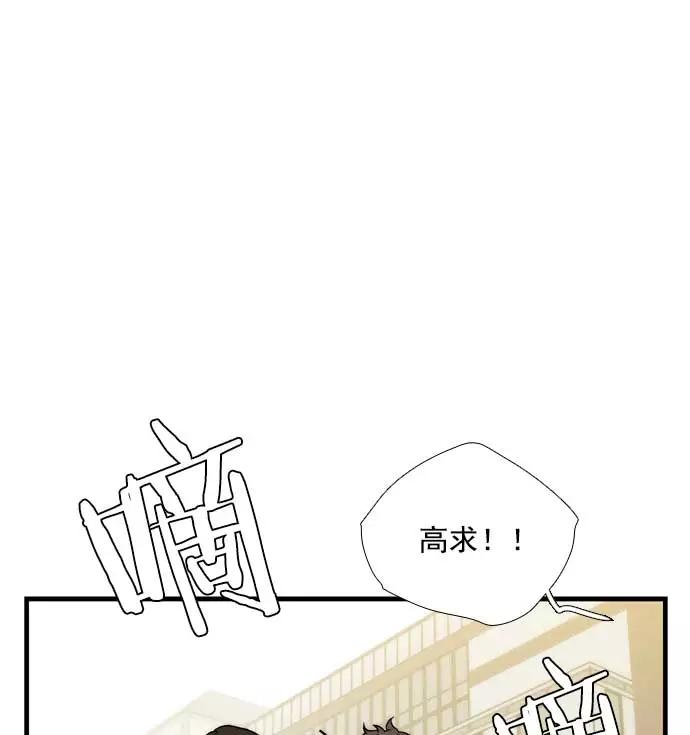 《午夜狂飙》第19话 第47页