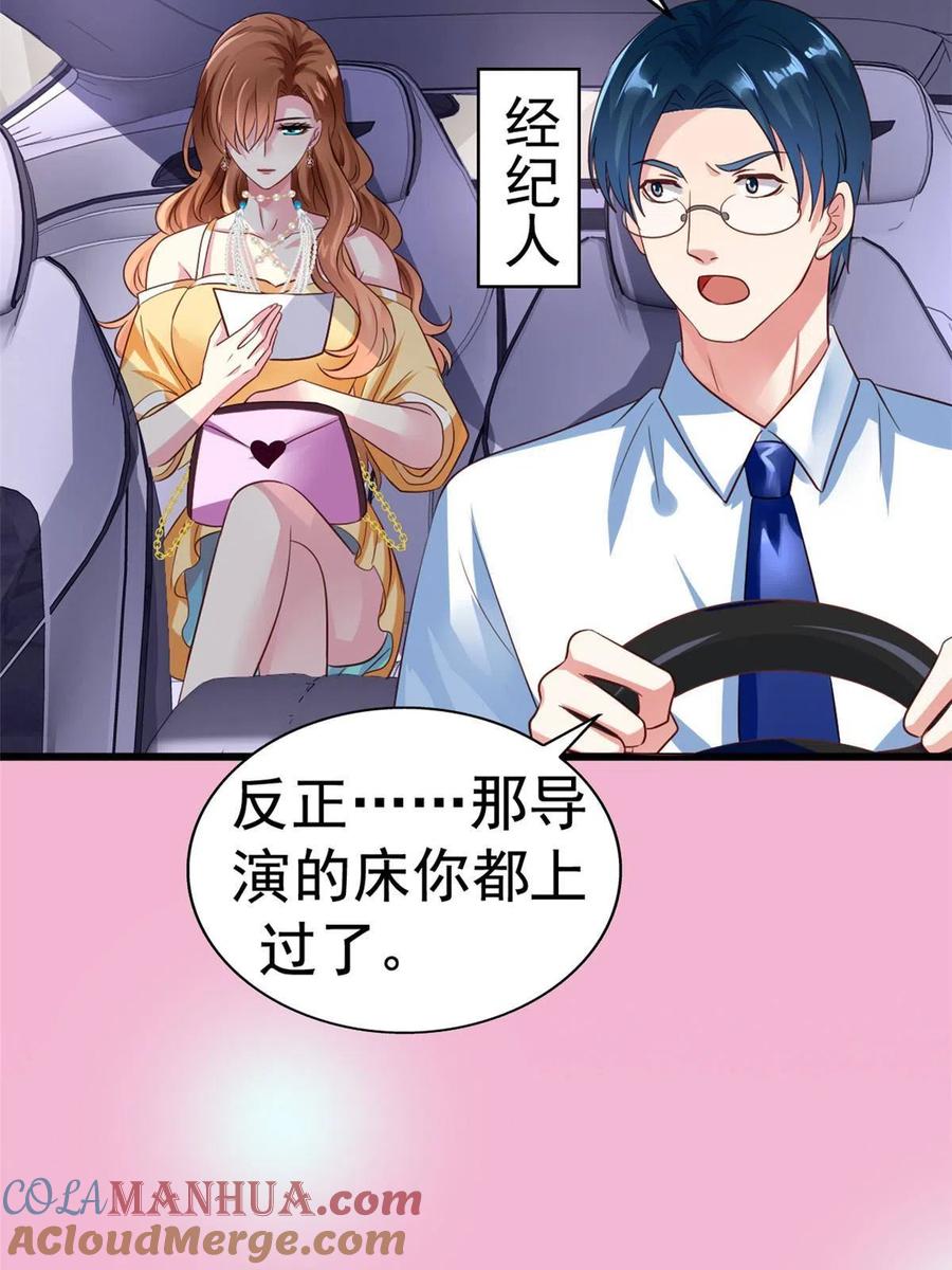 《我家影后超甜哒》预告 第7页
