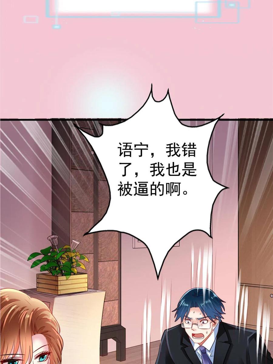 《我家影后超甜哒》预告 第10页