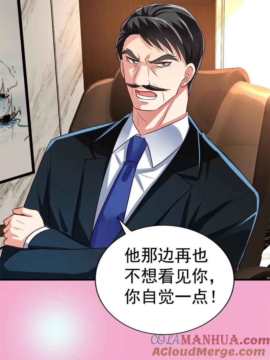 《我家影后超甜哒》预告 第5页