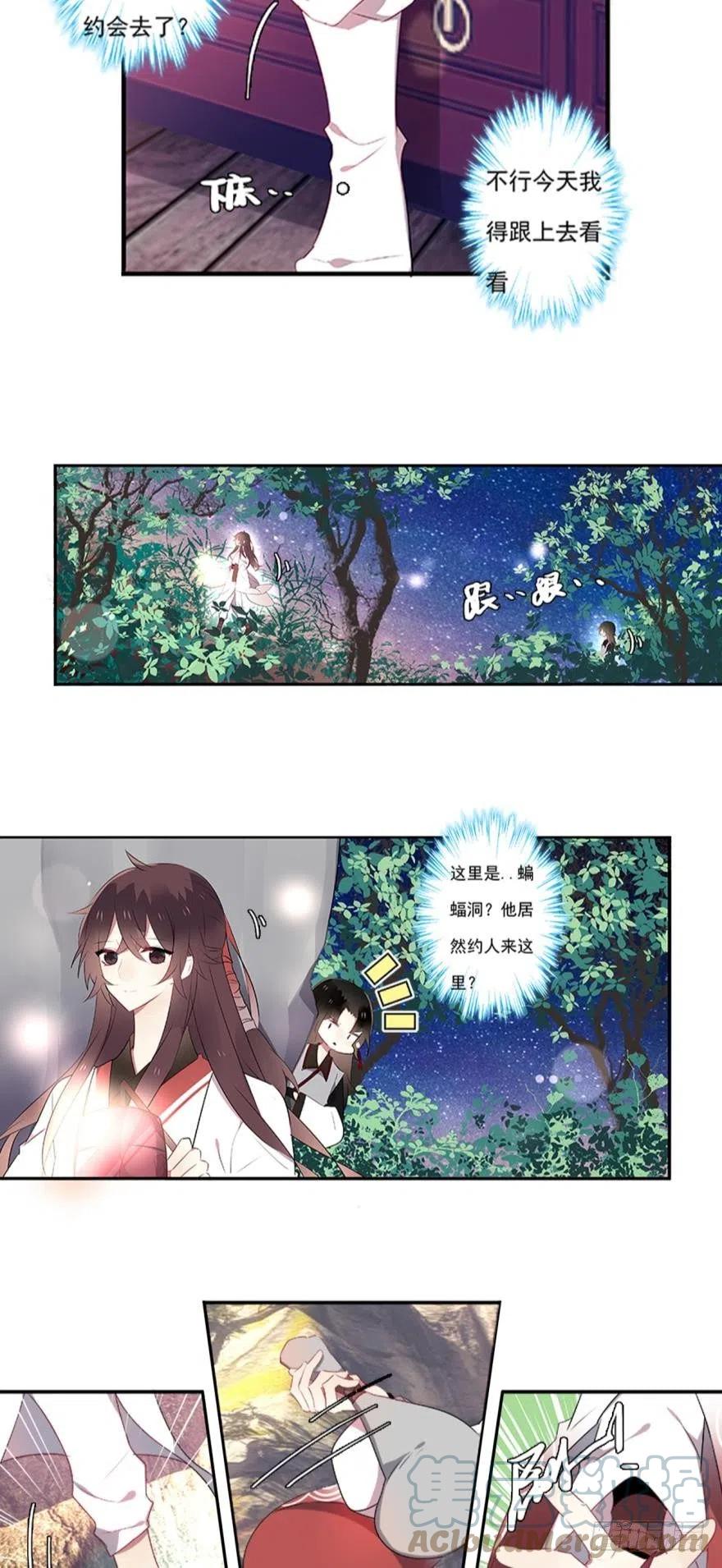 《浮云半书》第一话 第15页