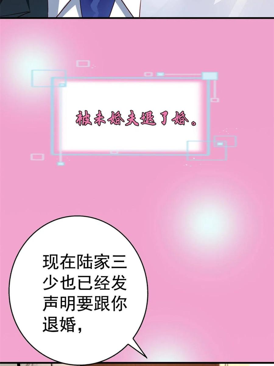 《我家影后超甜哒》预告 第4页