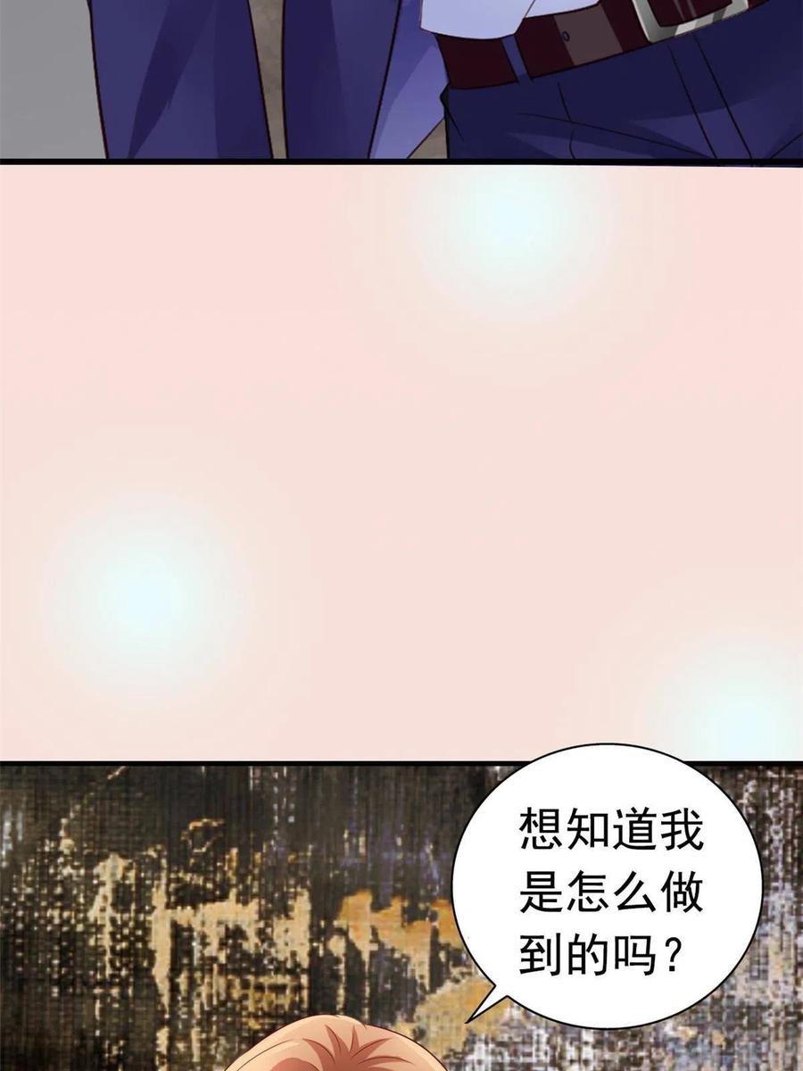 《我家影后超甜哒》预告 第14页