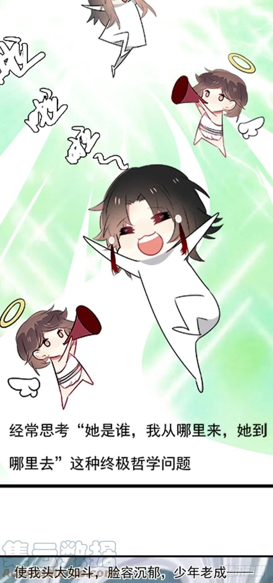 《浮云半书》第一话 第9页