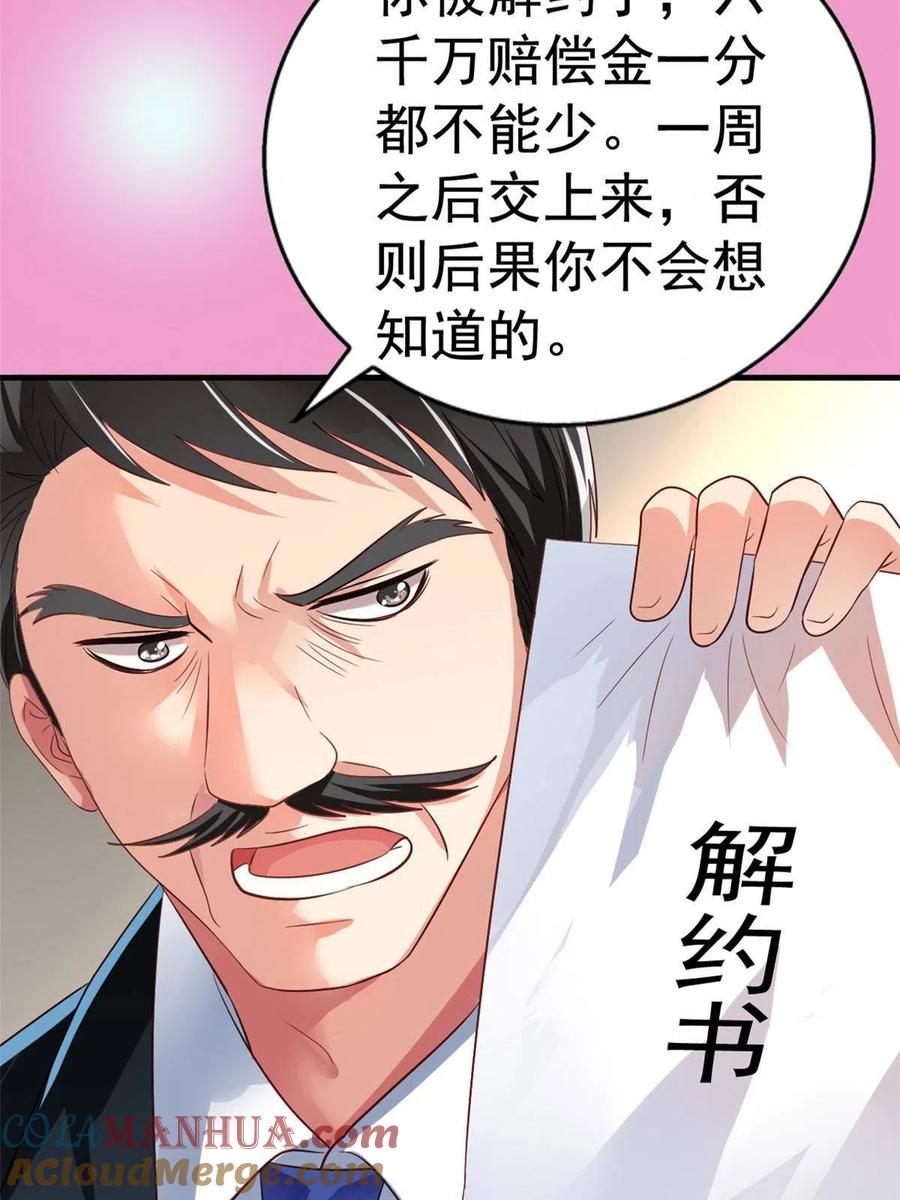 《我家影后超甜哒》预告 第3页