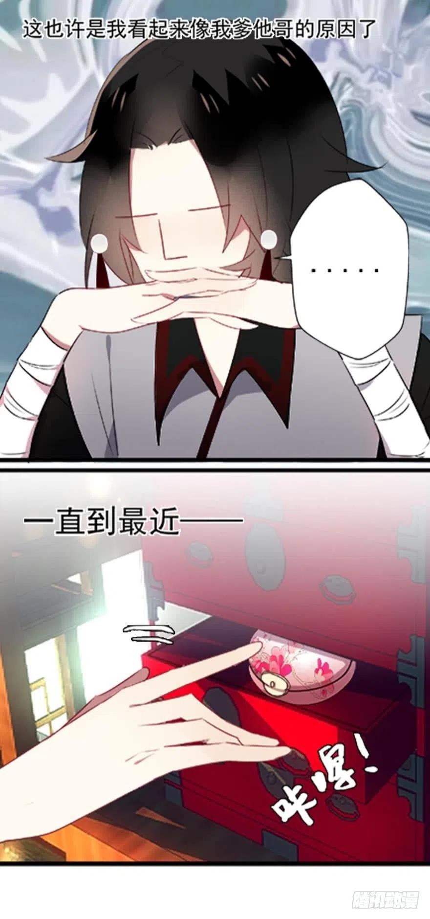 《浮云半书》第一话 第10页