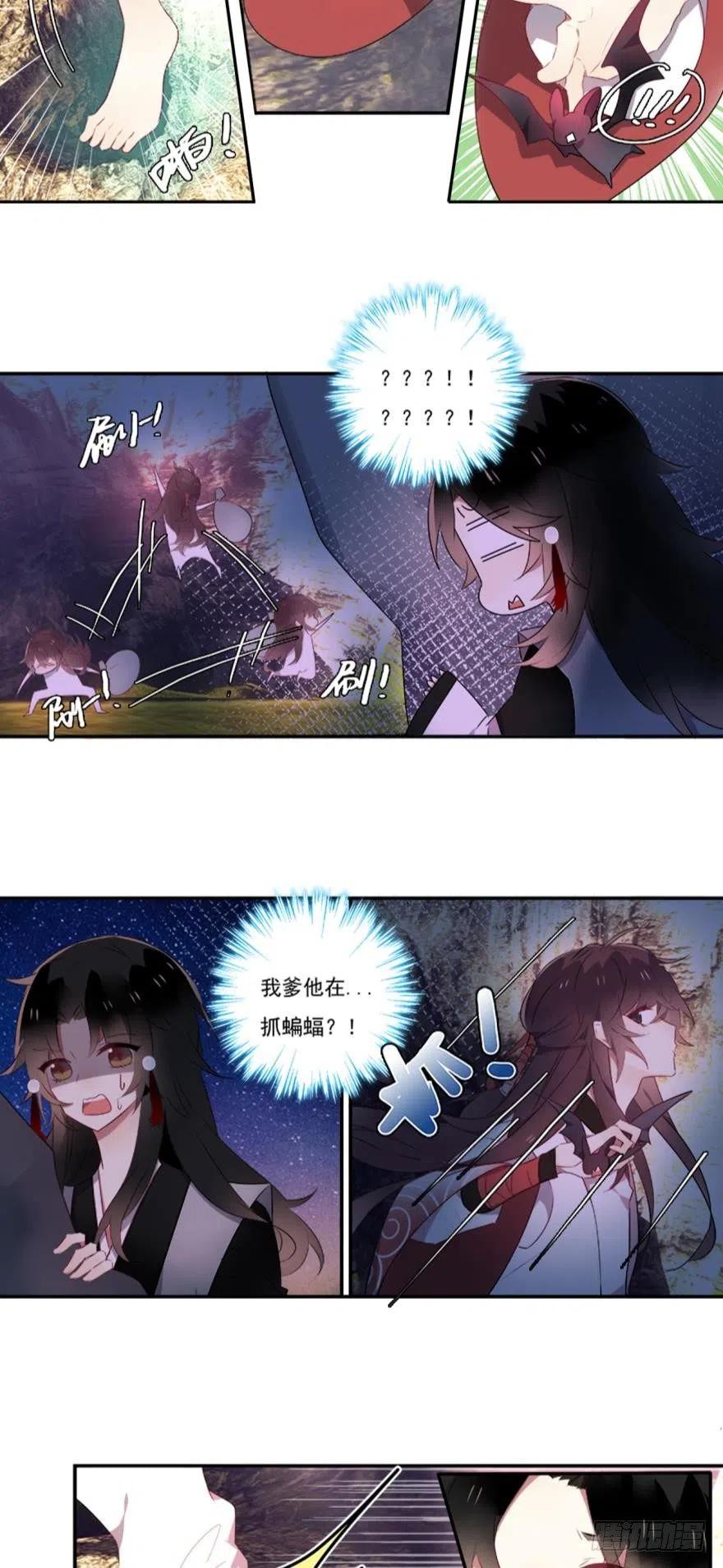 《浮云半书》第一话 第16页