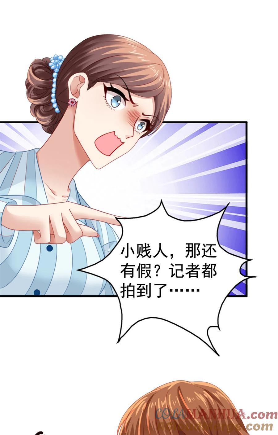 《我家影后超甜哒》09 医院对质 第19页