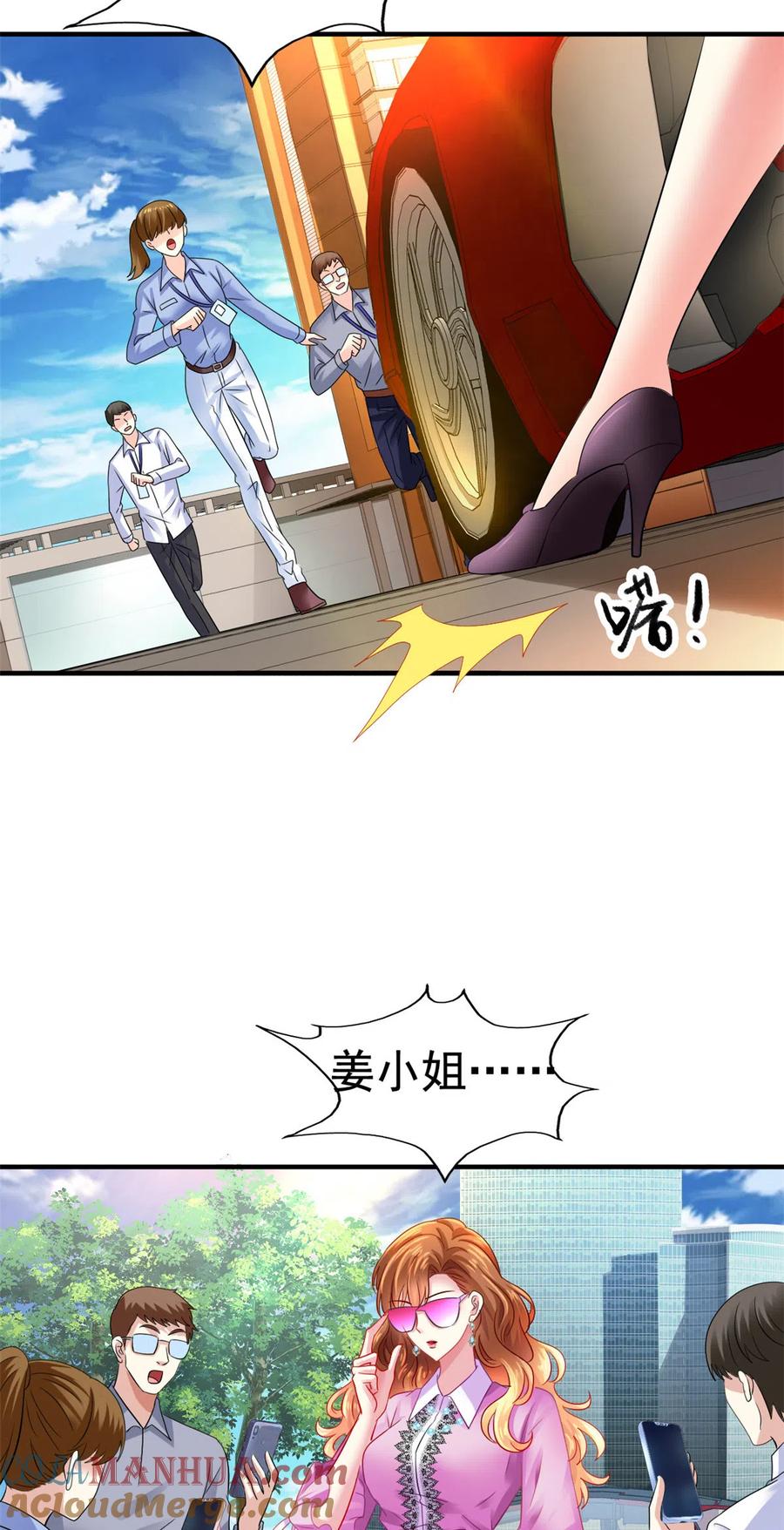 《我家影后超甜哒》09 医院对质 第3页
