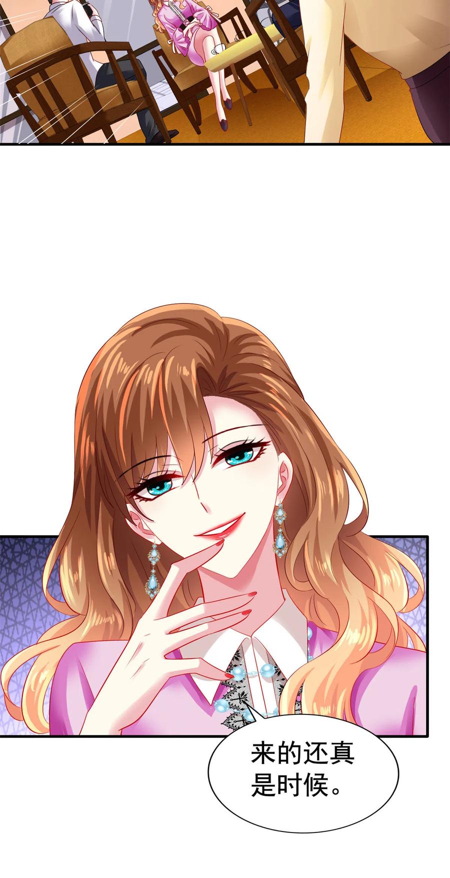 《我家影后超甜哒》09 医院对质 第14页