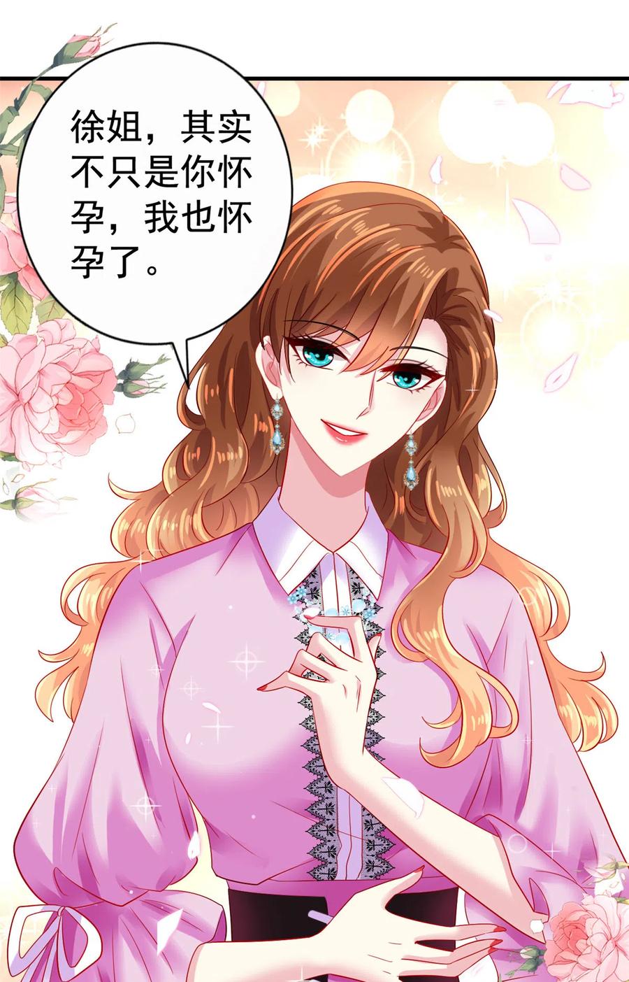 《我家影后超甜哒》09 医院对质 第28页