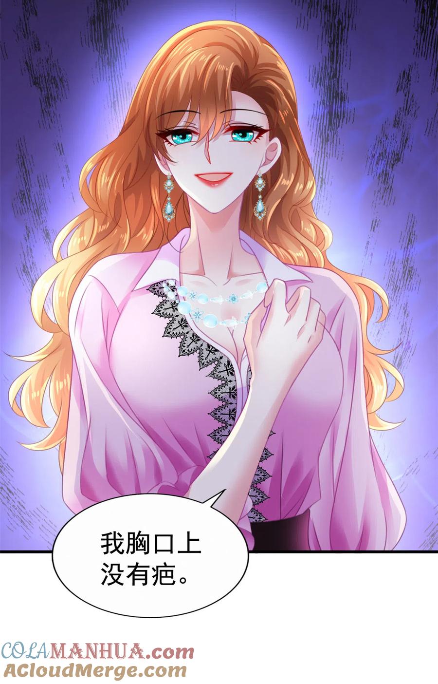 《我家影后超甜哒》09 医院对质 第23页