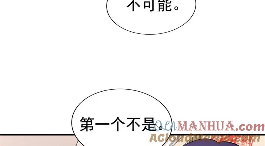 《我家影后超甜哒》99 完美婚礼进行时 第73页
