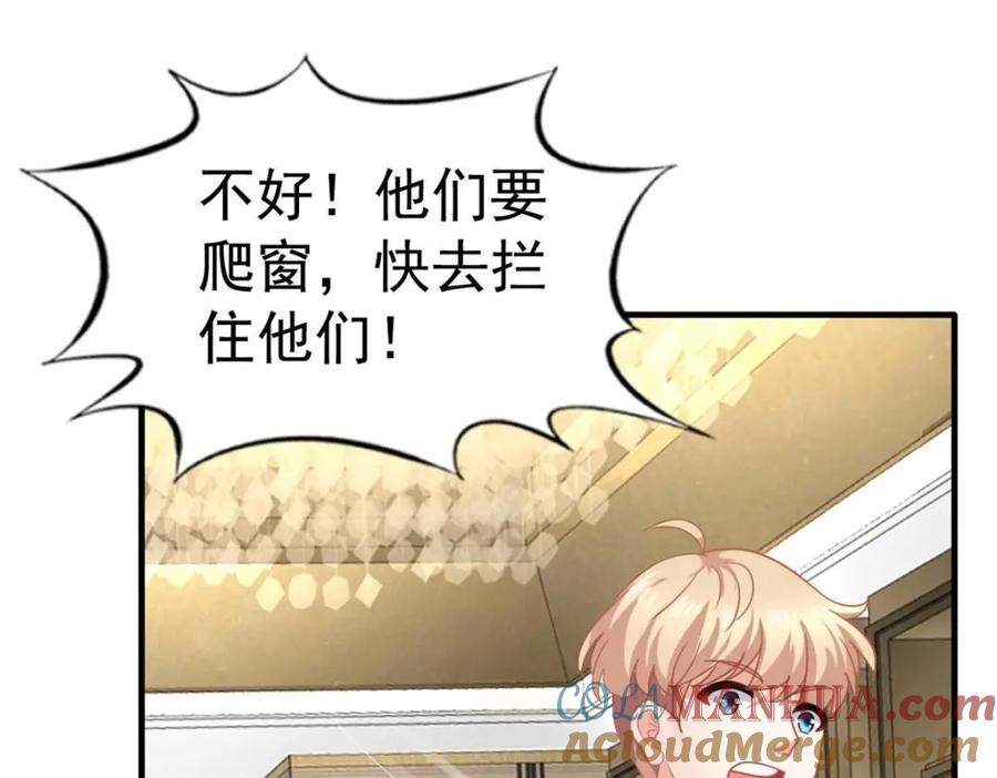 《我家影后超甜哒》99 完美婚礼进行时 第40页