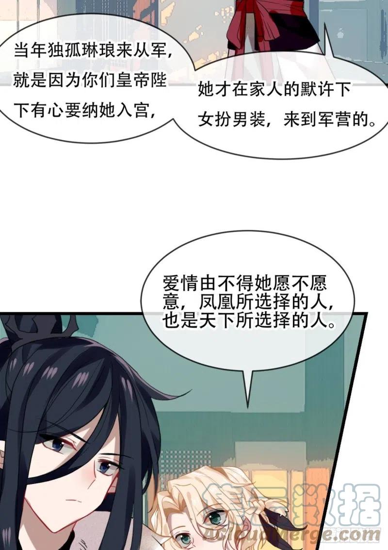 《浮云半书》三豕涉河（六） 第3页
