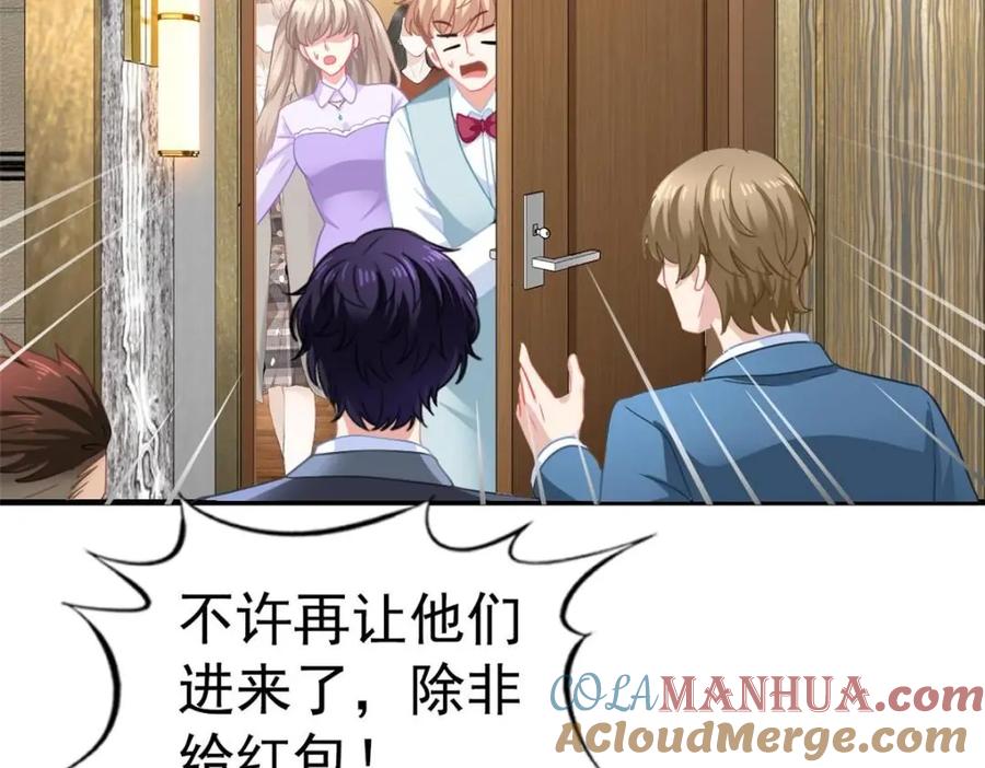 《我家影后超甜哒》99 完美婚礼进行时 第46页