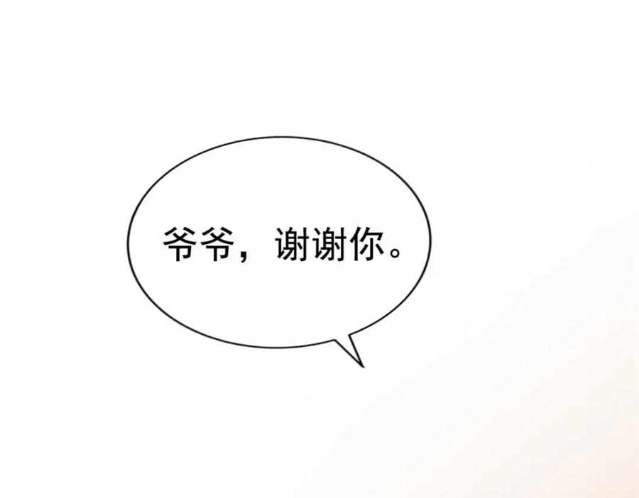 《我家影后超甜哒》99 完美婚礼进行时 第18页