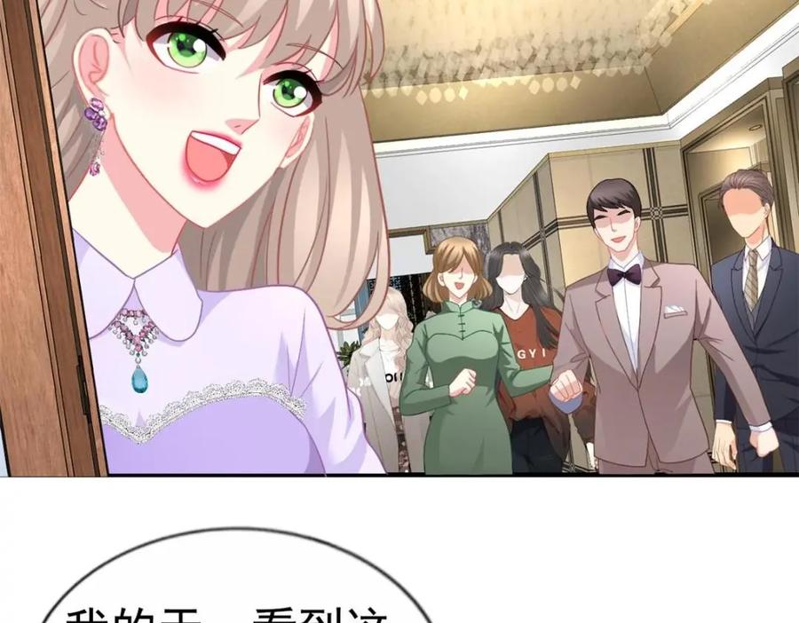 《我家影后超甜哒》99 完美婚礼进行时 第32页