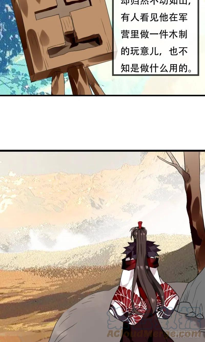 《浮云半书》三豕涉河（六） 第17页