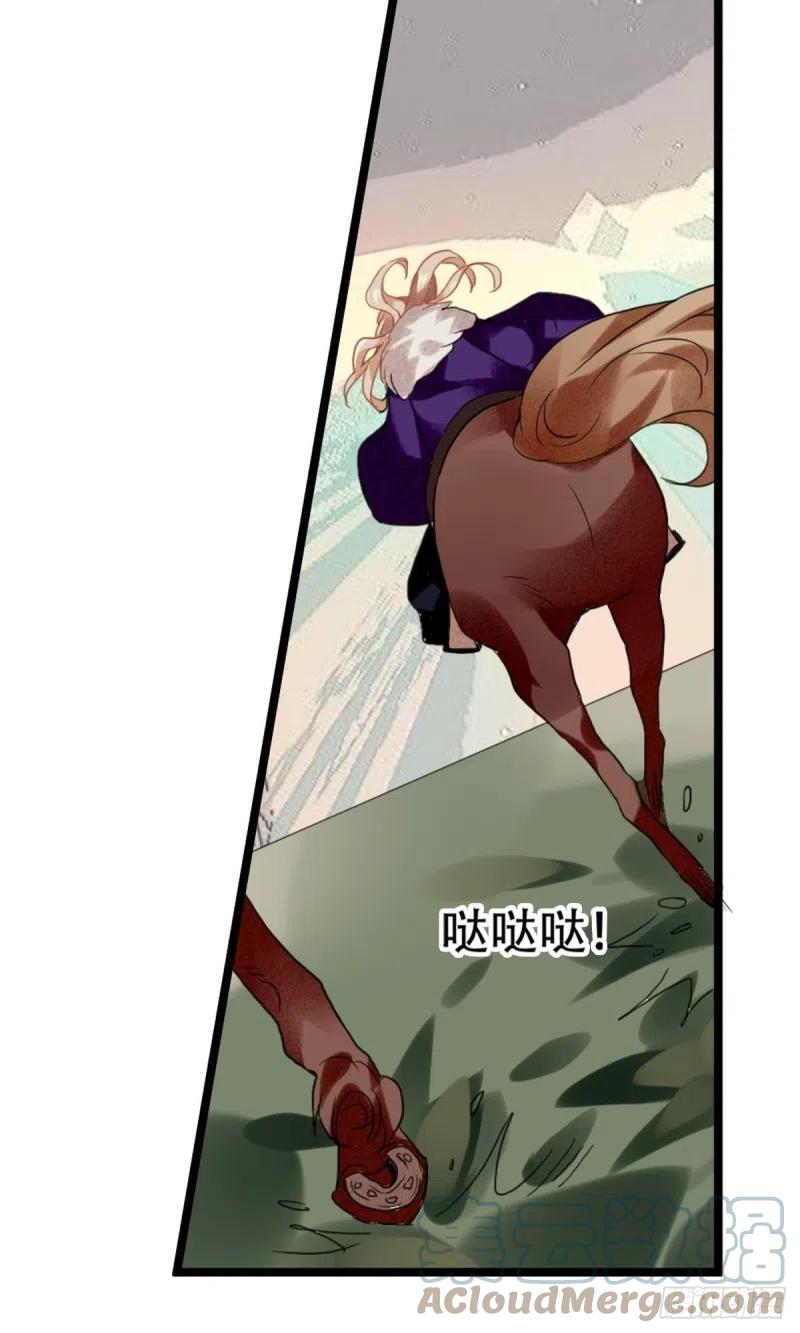 《浮云半书》三豕涉河（六） 第27页