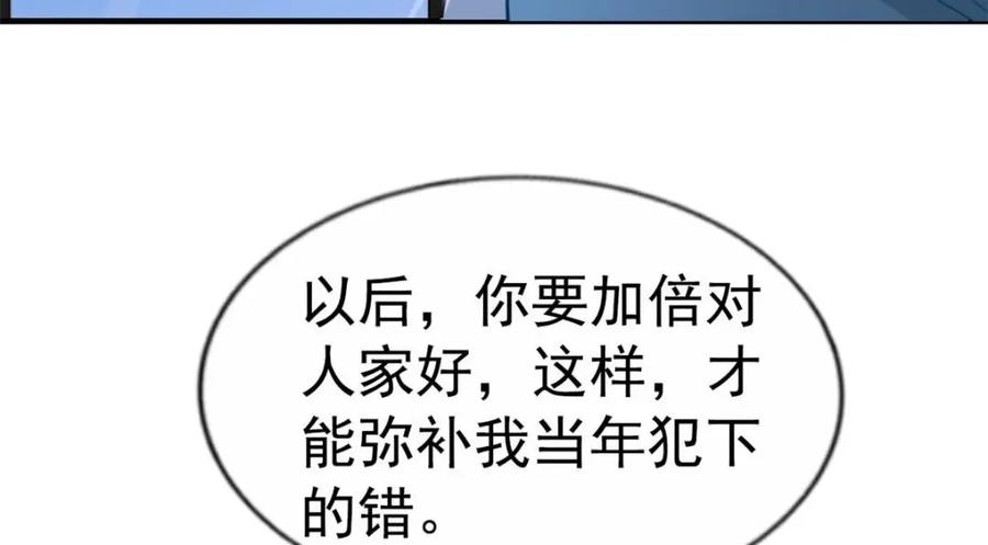 《我家影后超甜哒》99 完美婚礼进行时 第11页