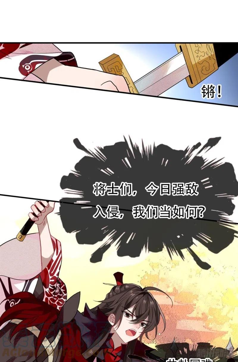 《浮云半书》三豕涉河（六） 第37页