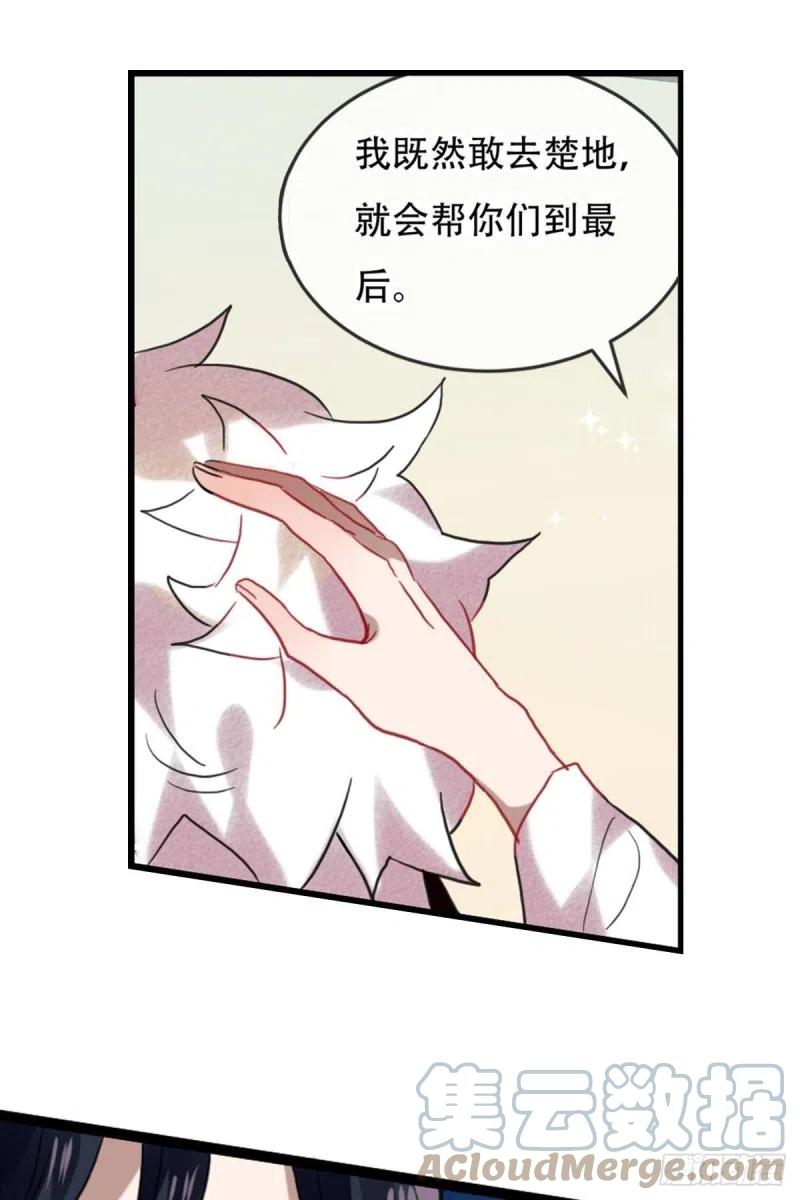 《浮云半书》三豕涉河（六） 第13页