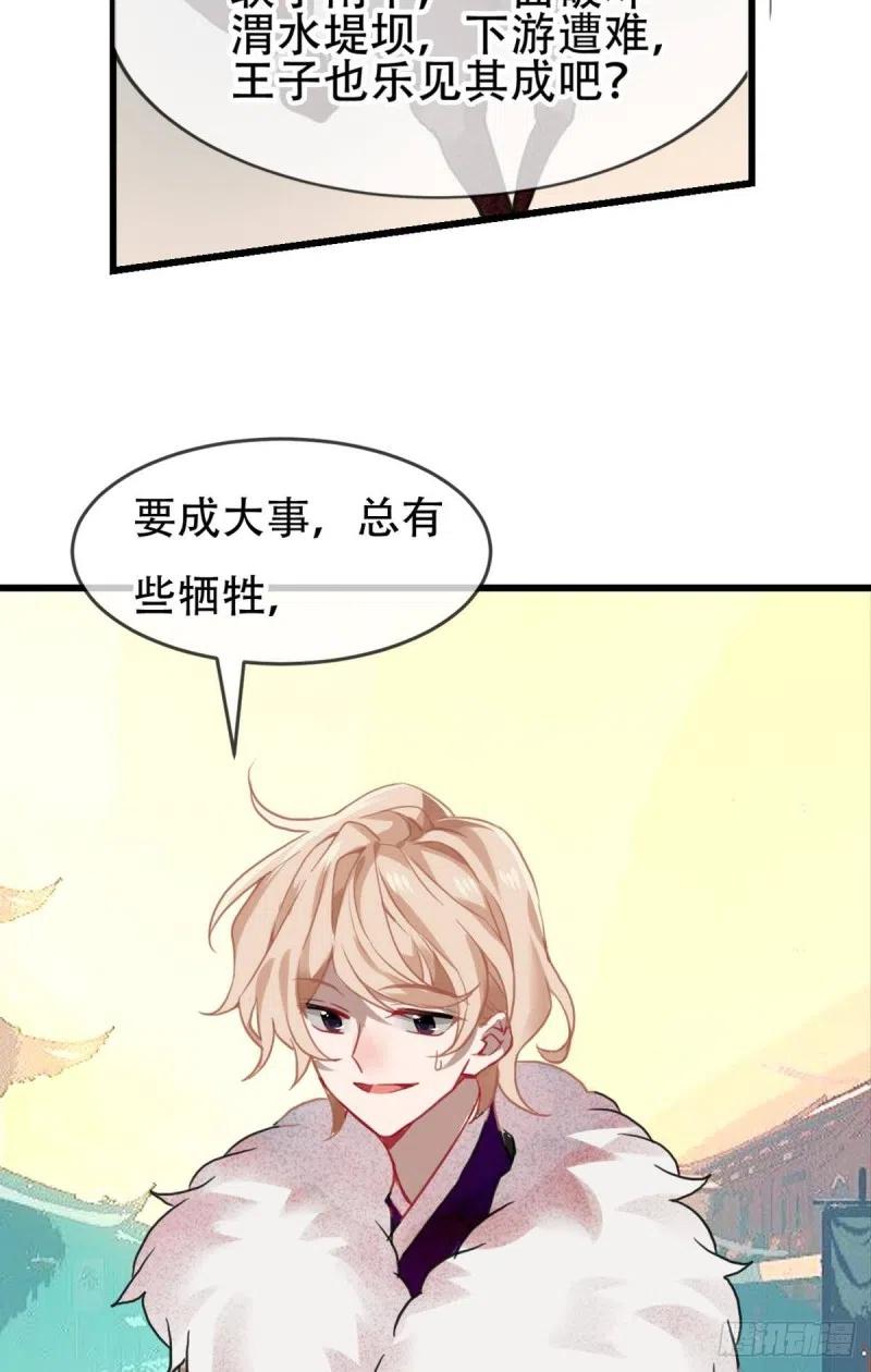 《浮云半书》三豕涉河（六） 第34页