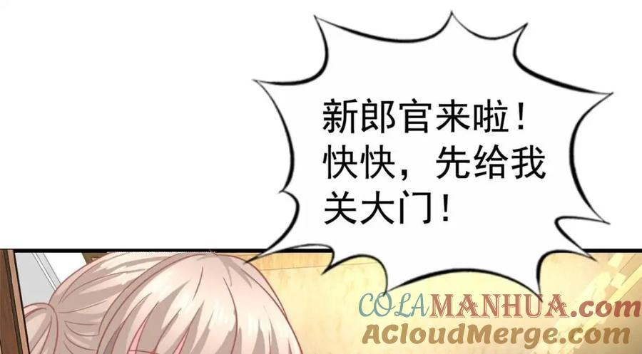 《我家影后超甜哒》99 完美婚礼进行时 第31页