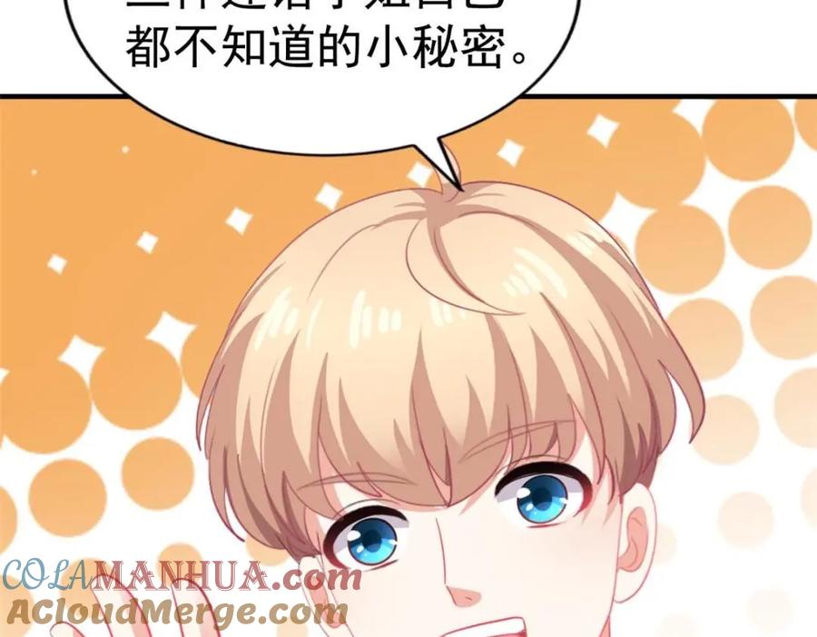 《我家影后超甜哒》99 完美婚礼进行时 第58页