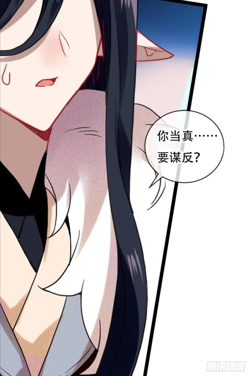 《浮云半书》三豕涉河（六） 第14页