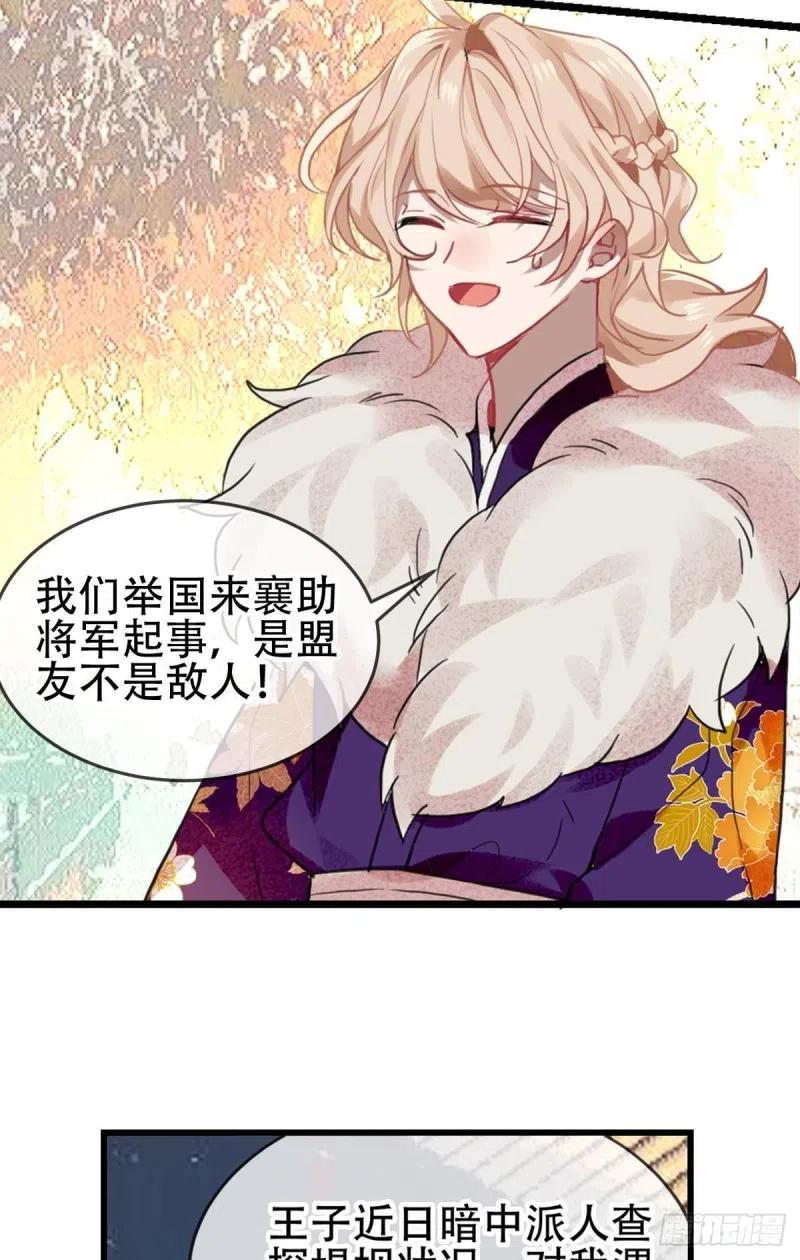 《浮云半书》三豕涉河（六） 第32页