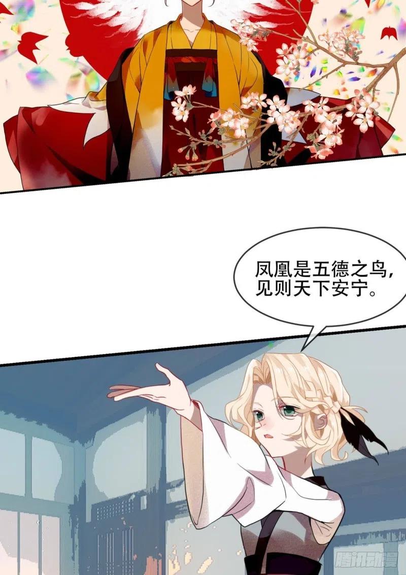 《浮云半书》三豕涉河（六） 第2页