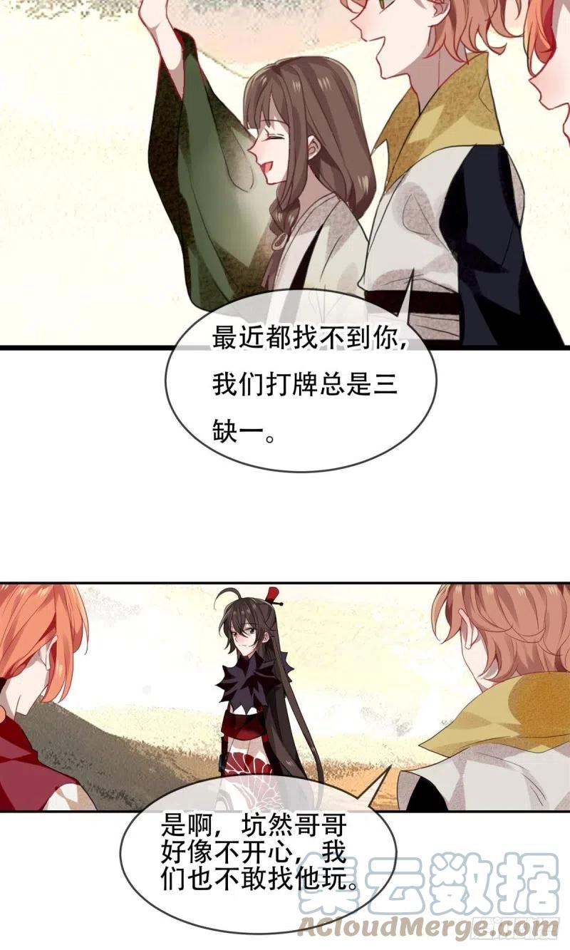 《浮云半书》三豕涉河（六） 第19页