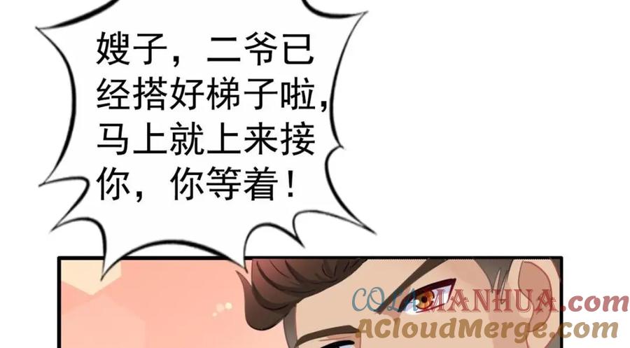 《我家影后超甜哒》99 完美婚礼进行时 第37页